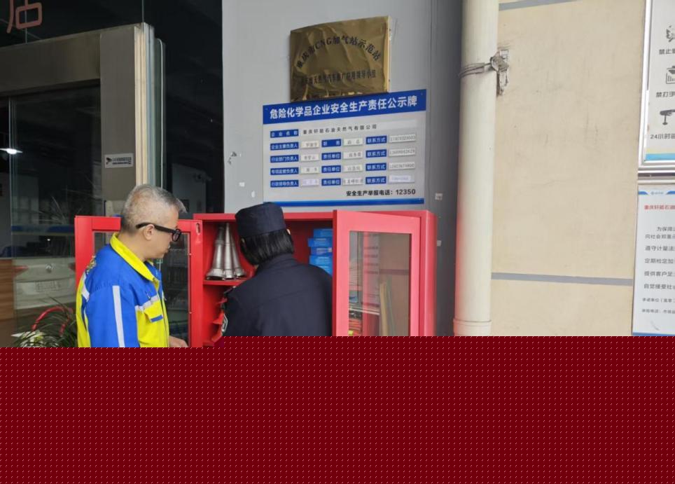 筑牢安全防线 守护经营平安