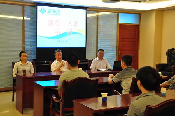 公司举行新员工入职培训
