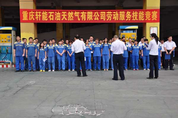 重庆轩能石油天然气公司工会委员会举办“迎中秋，庆国庆”庆祝活动