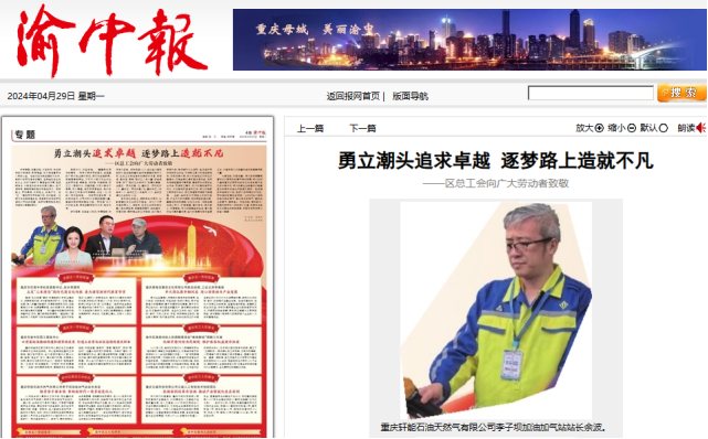 喜讯！五一表彰，榜上有名