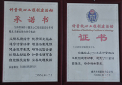 证书