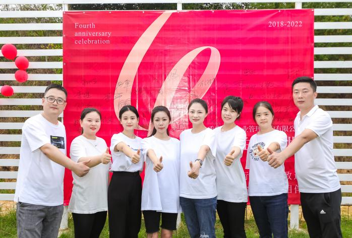 重庆威运企业管理咨询有限公司四周年庆