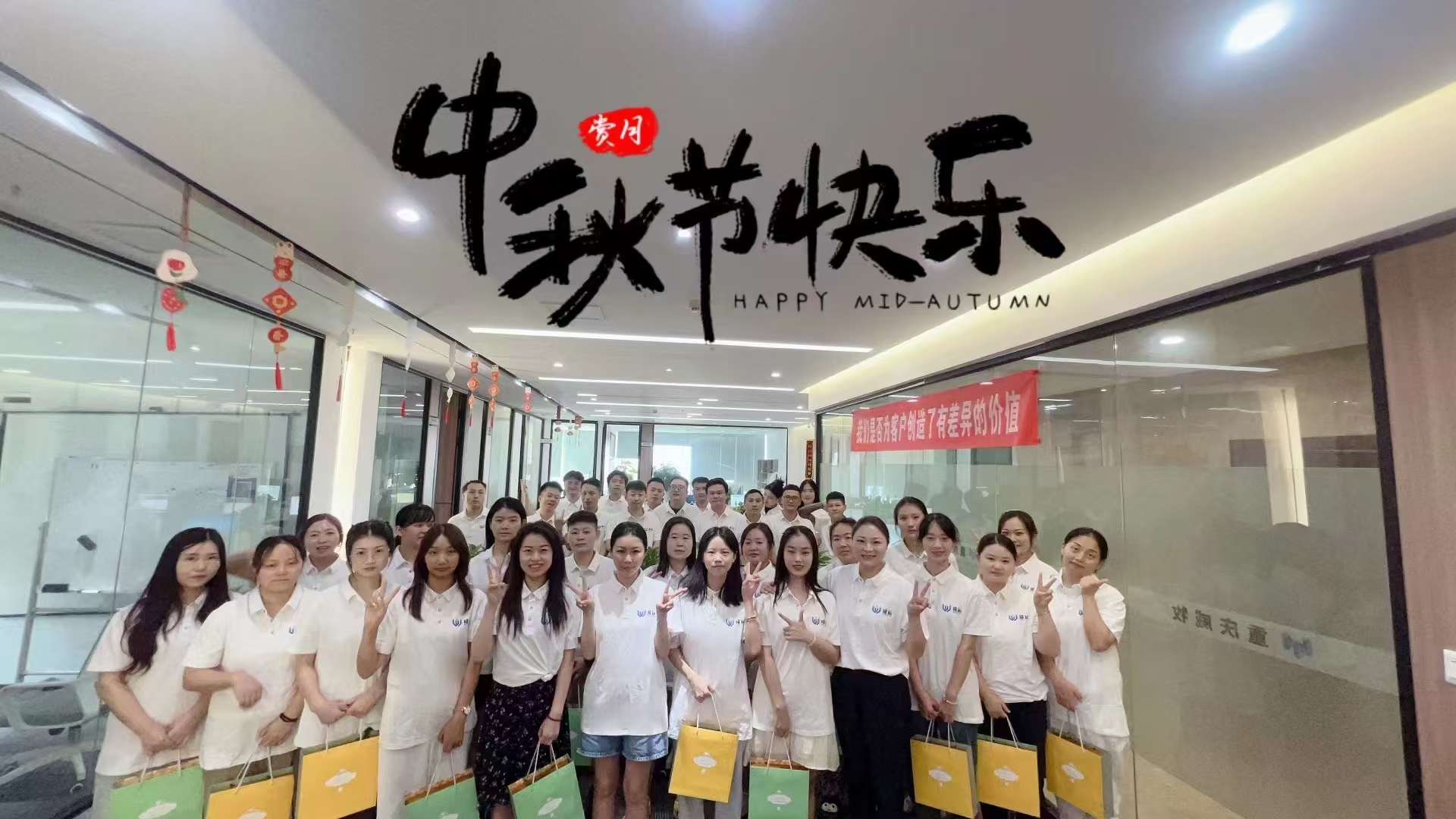 相遇威运 | 共度中秋 | 威运全体祝大家24年中秋节快乐
