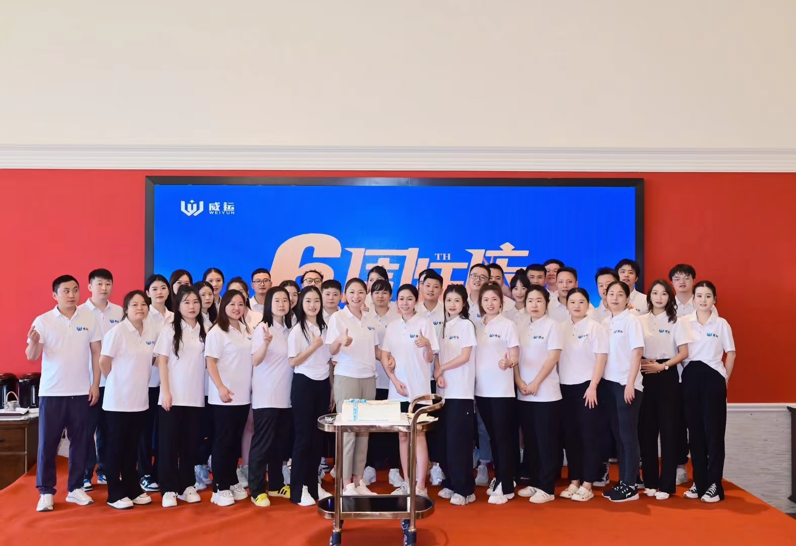 重庆威运企业管理咨询有限公司六周年庆