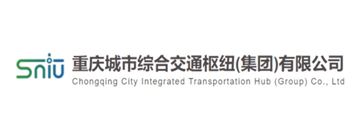 重庆城市综合交通枢纽集团有限公司