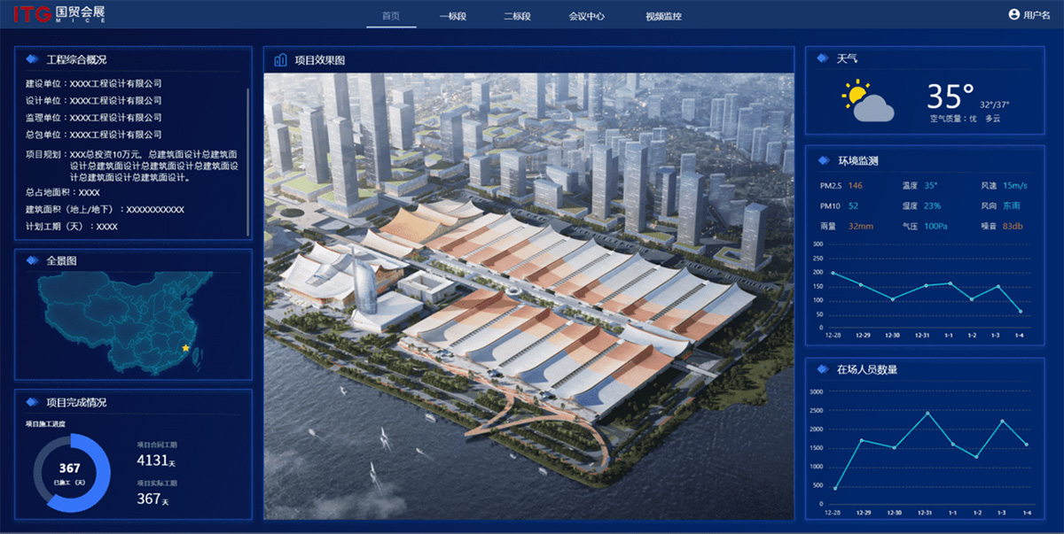 厦门新会展中心BIM项目管理平台