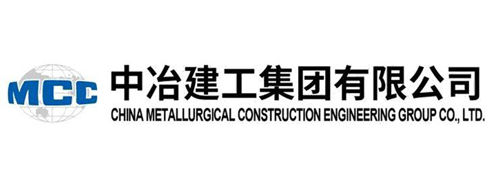 中冶建工集团有限公司