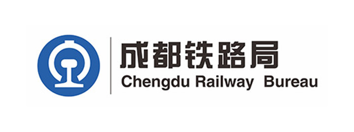 成都铁路局