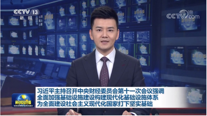 重磅发声：大建设时代来了！大批项目即将上马！