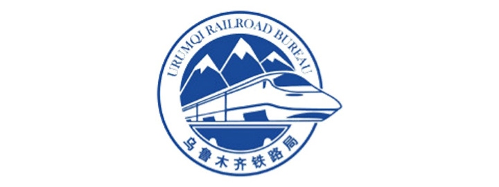 乌鲁木齐铁路局