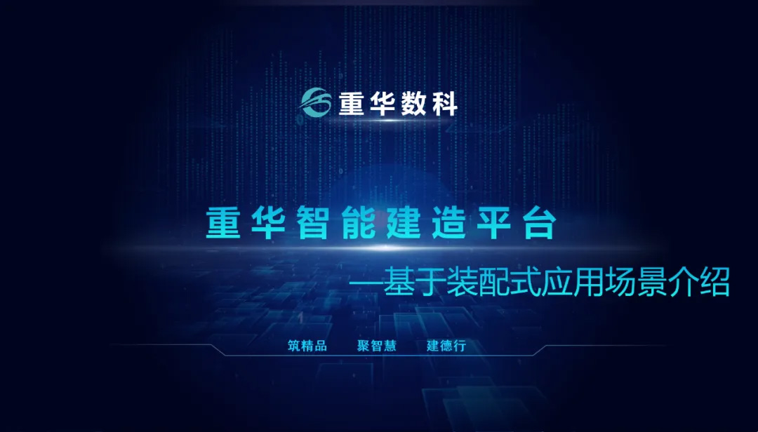 重庆市装配式建筑新规发布