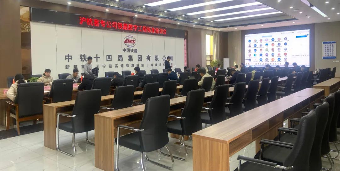 喜报丨重华数科携手中铁十四局参建的通苏嘉甬I标获得了沪杭公司数字工程标准宣贯培训考试第一名