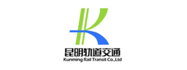 昆明轨道交通