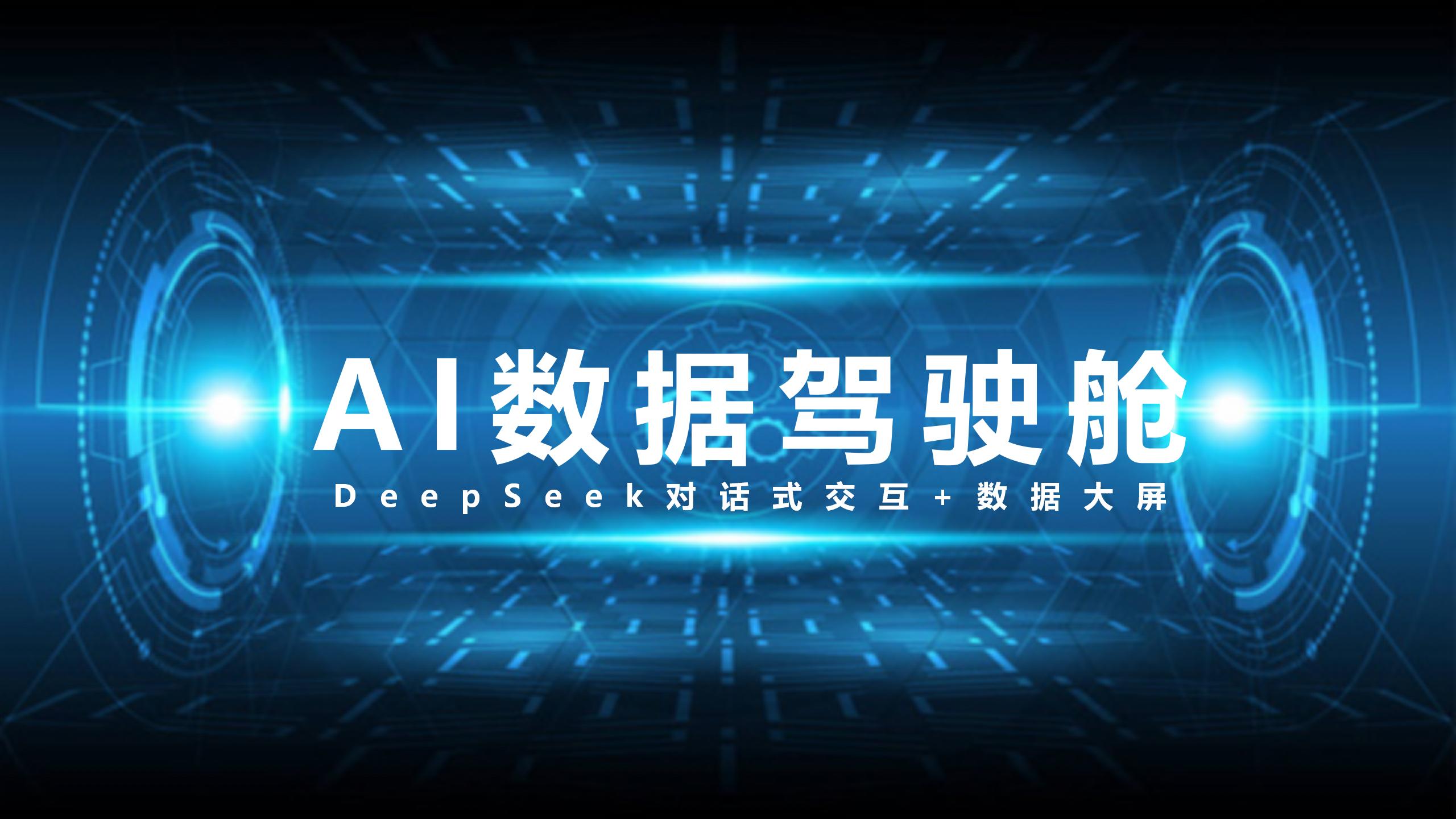 数据会说话！重华智能建造平台推出