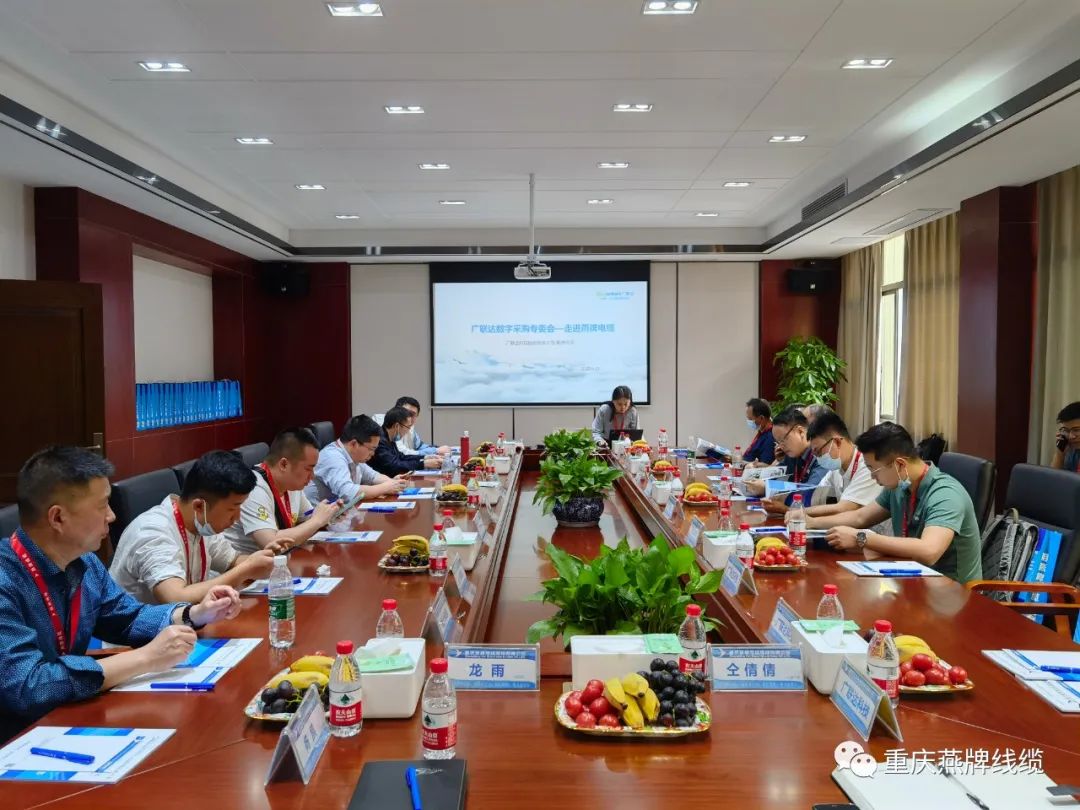 热烈祝贺广联达数字采购专委会考察活动圆满成功