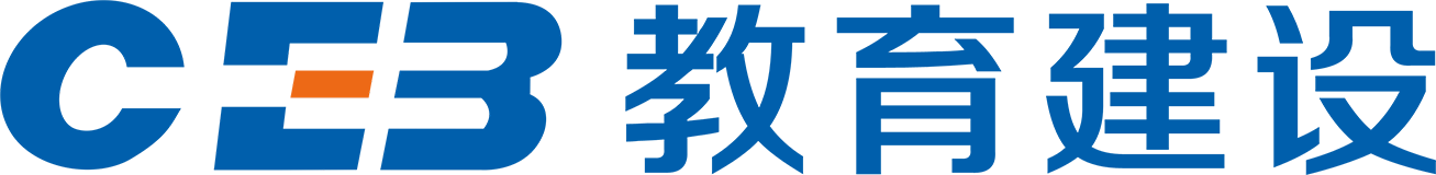 教育建设