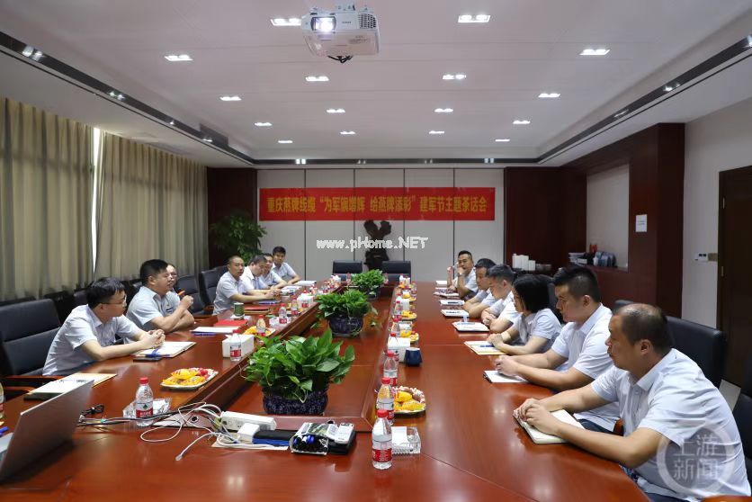 庆贺“为军旗增辉，给燕牌添彩”建军节主题茶话会圆满成功