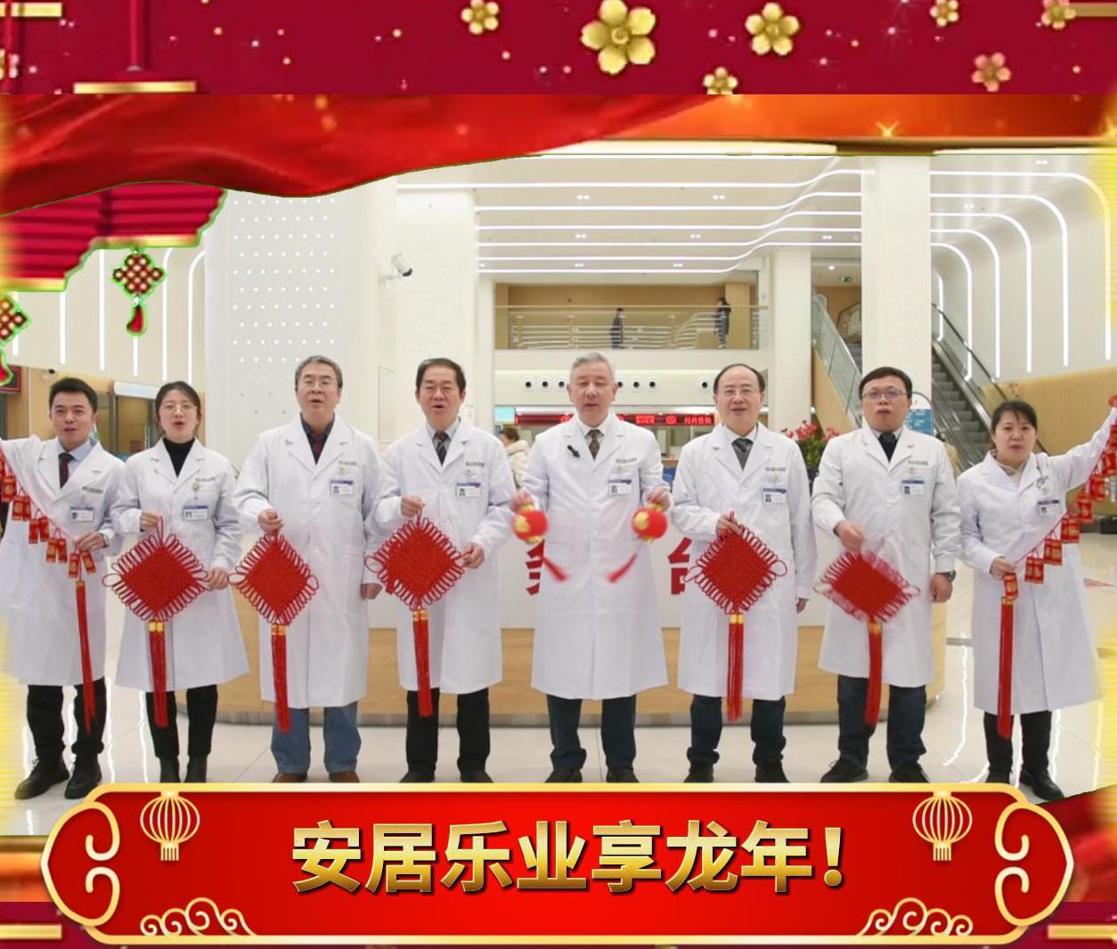 重庆三博长安医院给大家拜年啦！