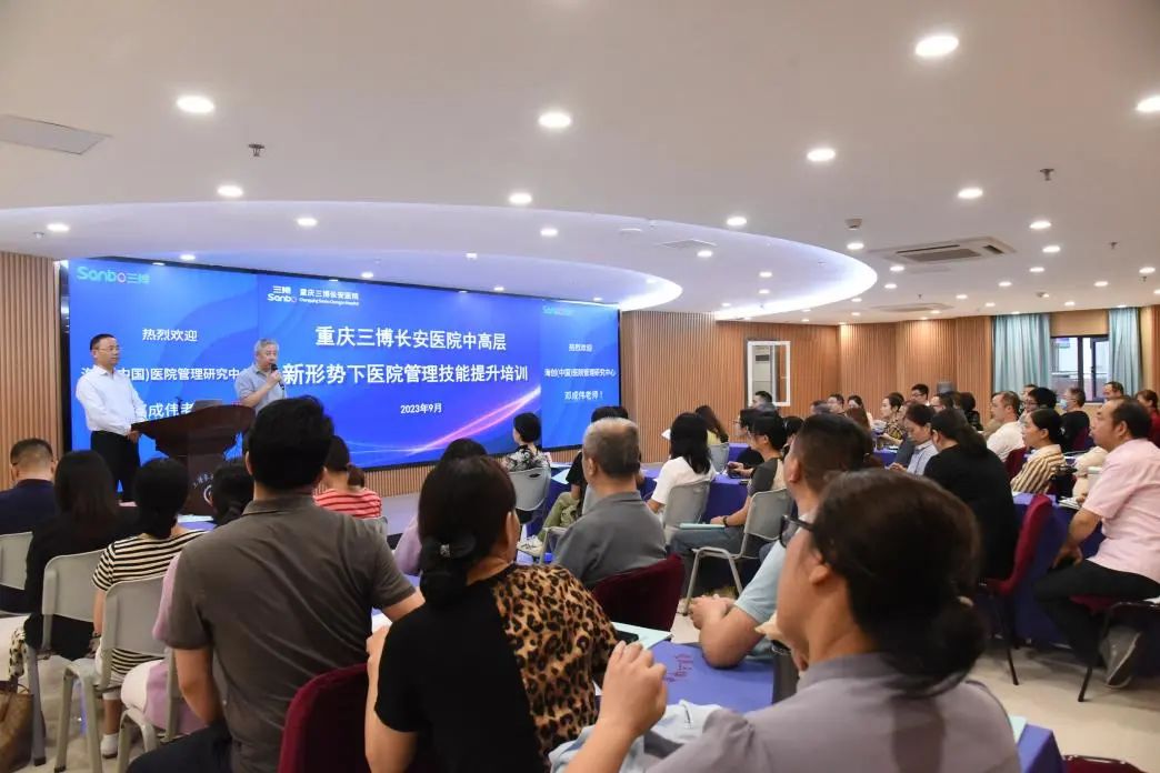 精益管理，赋能提升！重庆三博长安医院开展中层管理能力提升培训