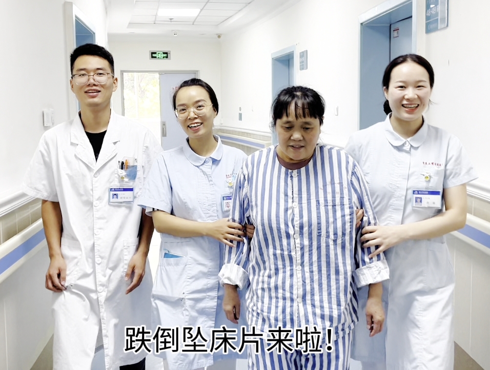 科普视频 |《跌倒坠床宣教片》来啦！起床遵循三部曲，防范措施要记牢！
