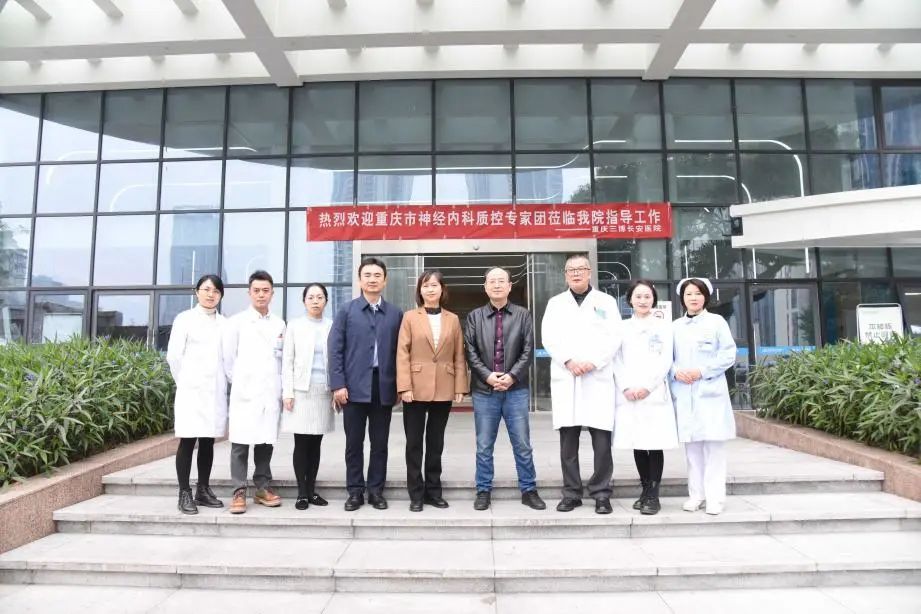 学科发展｜我院迎接重庆市神经内科质控中心质量督查