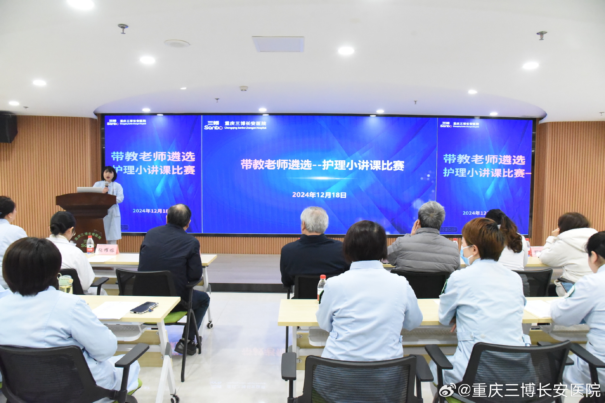 我院成功举行第一届“带教老师遴选——护理小讲课”比赛
