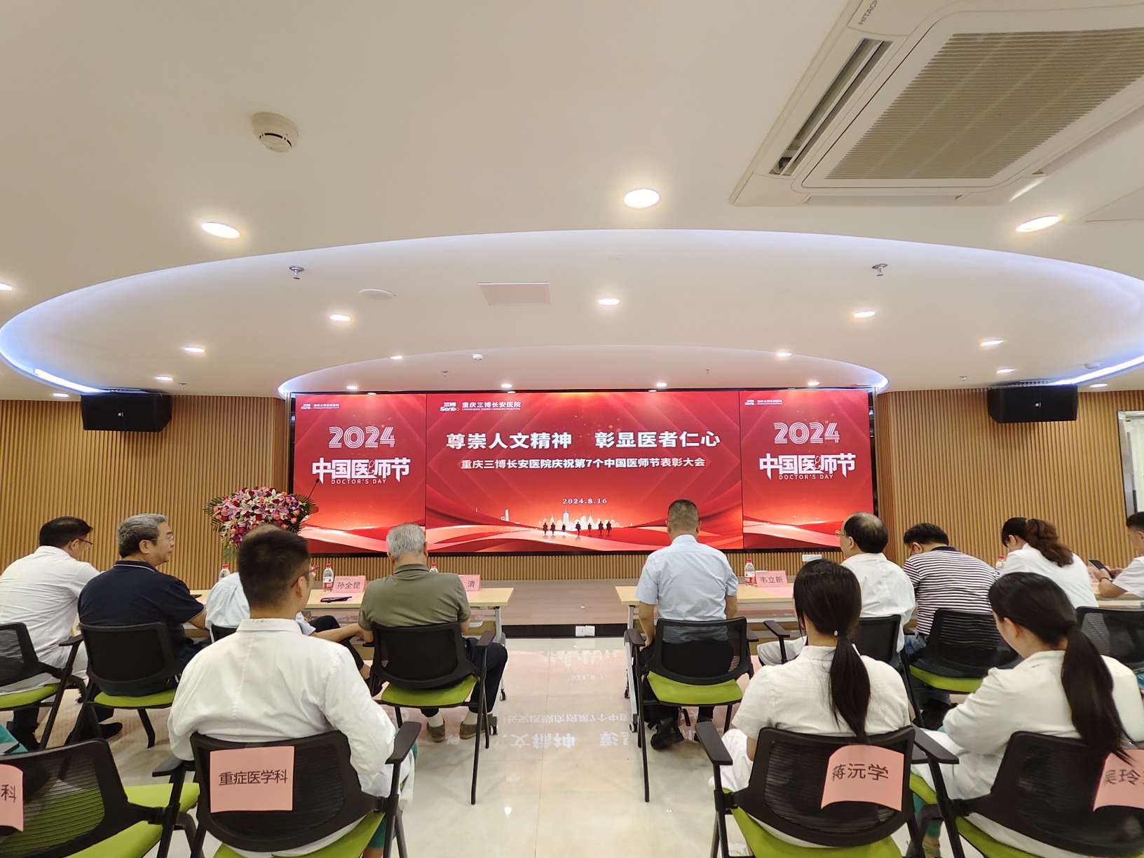 【致敬医师】我院医师节活动暨“优秀医生”表彰大会圆满落幕