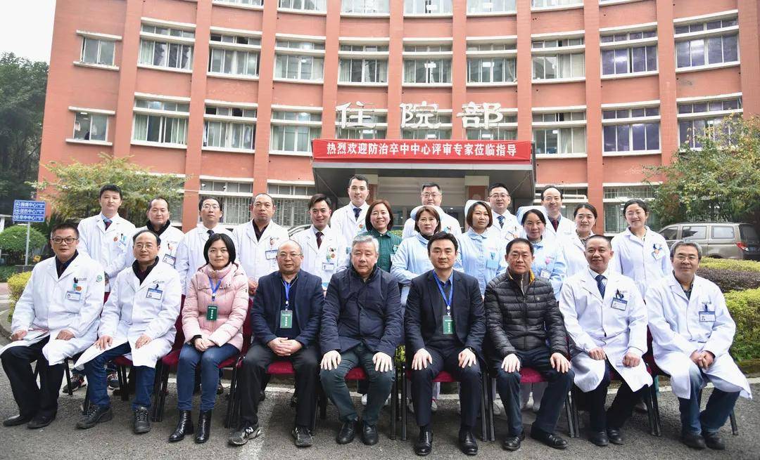 三博长安医院卒中中心接受重庆市卫健委专家组现场检查督导