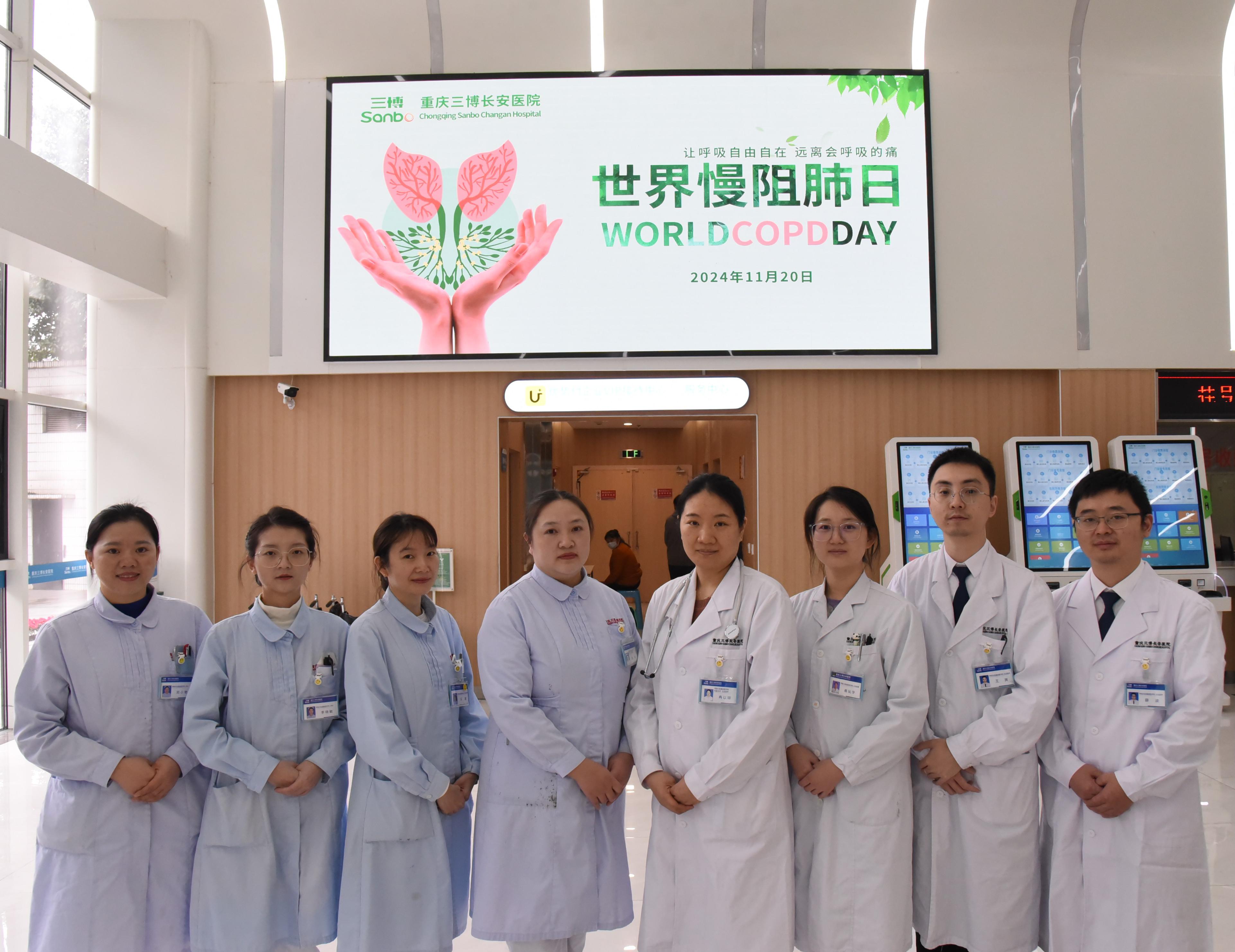 认识你的肺功能！我院开展2024年世界慢阻肺日健康咨询活动
