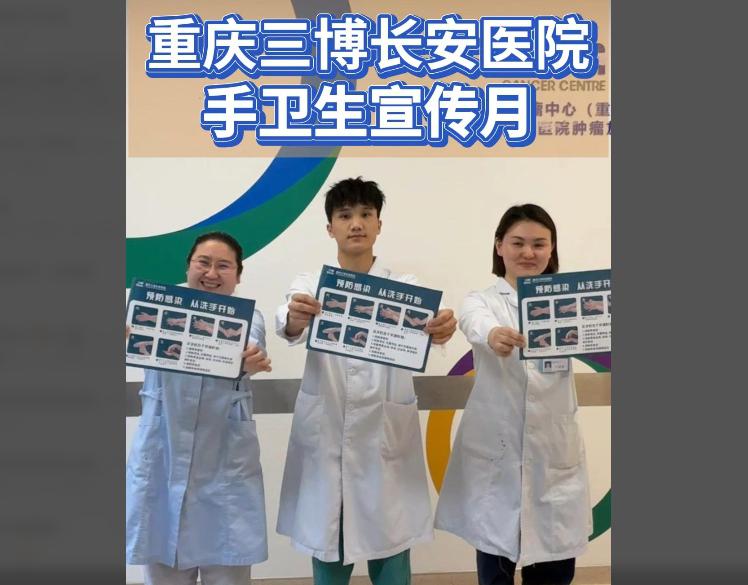 世界手卫生日 | 预防感染，从洗手开始！