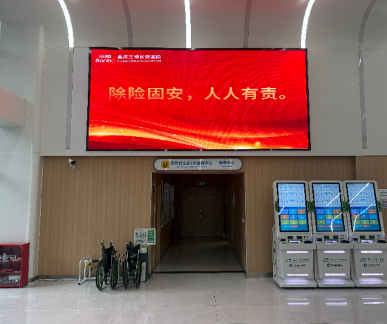除险固安，守护平安 | 我院扎实推进安全生产百日攻坚行动