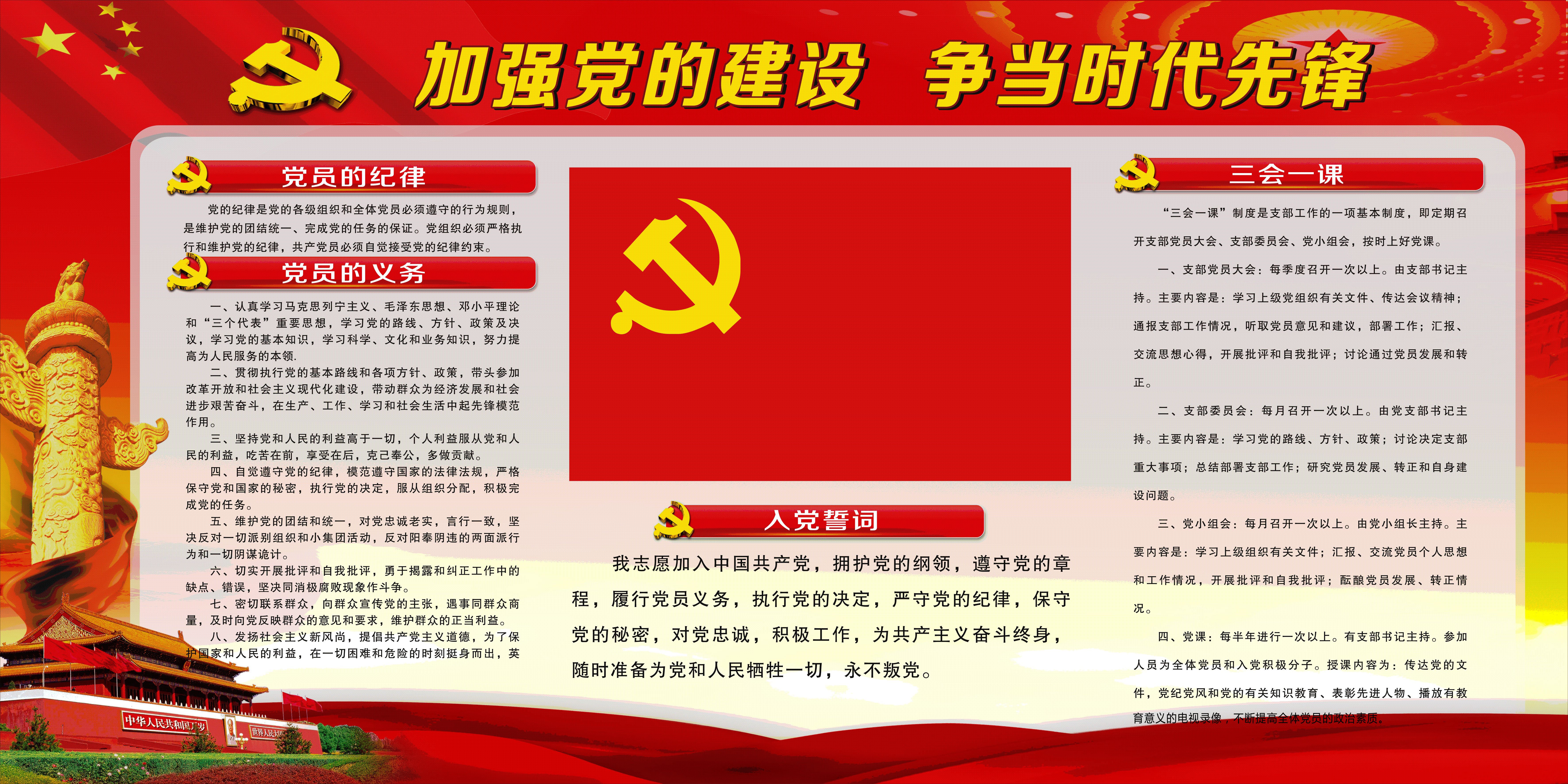 新形势下，重庆三博长安医院全面加强党的建设