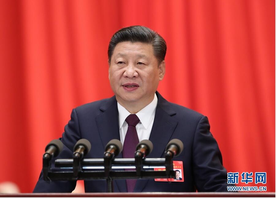 重庆三博长安医院组织收看“十九大”开幕会