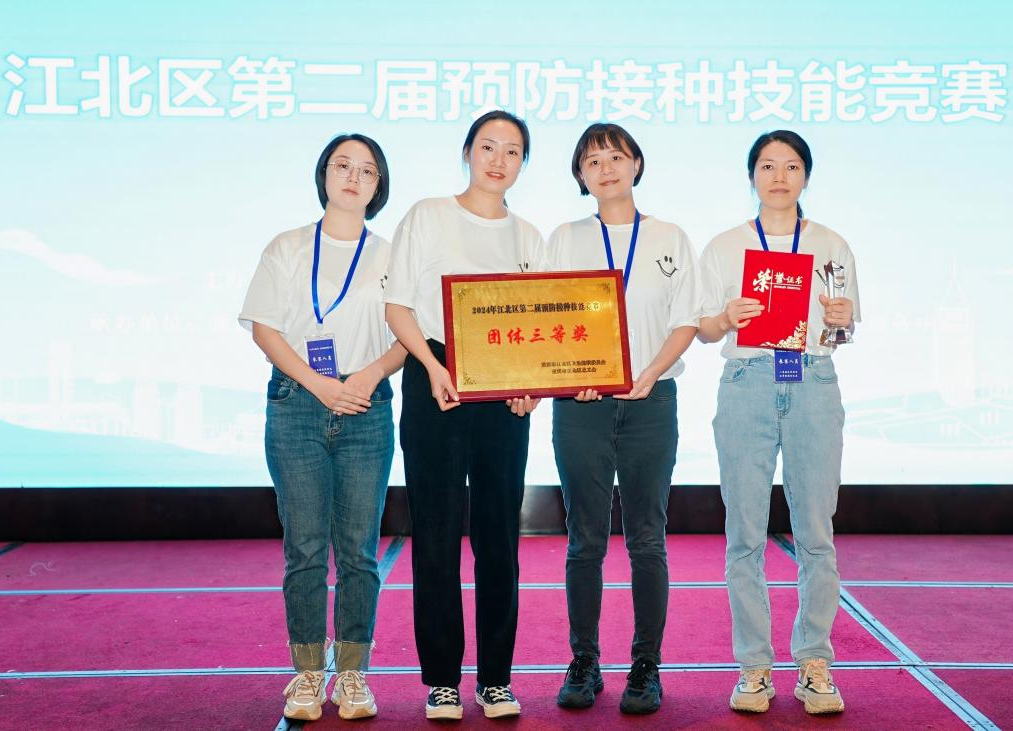 【喜报】五里店社区卫生服务中心在江北区第二届预防接种技能竞赛中获奖