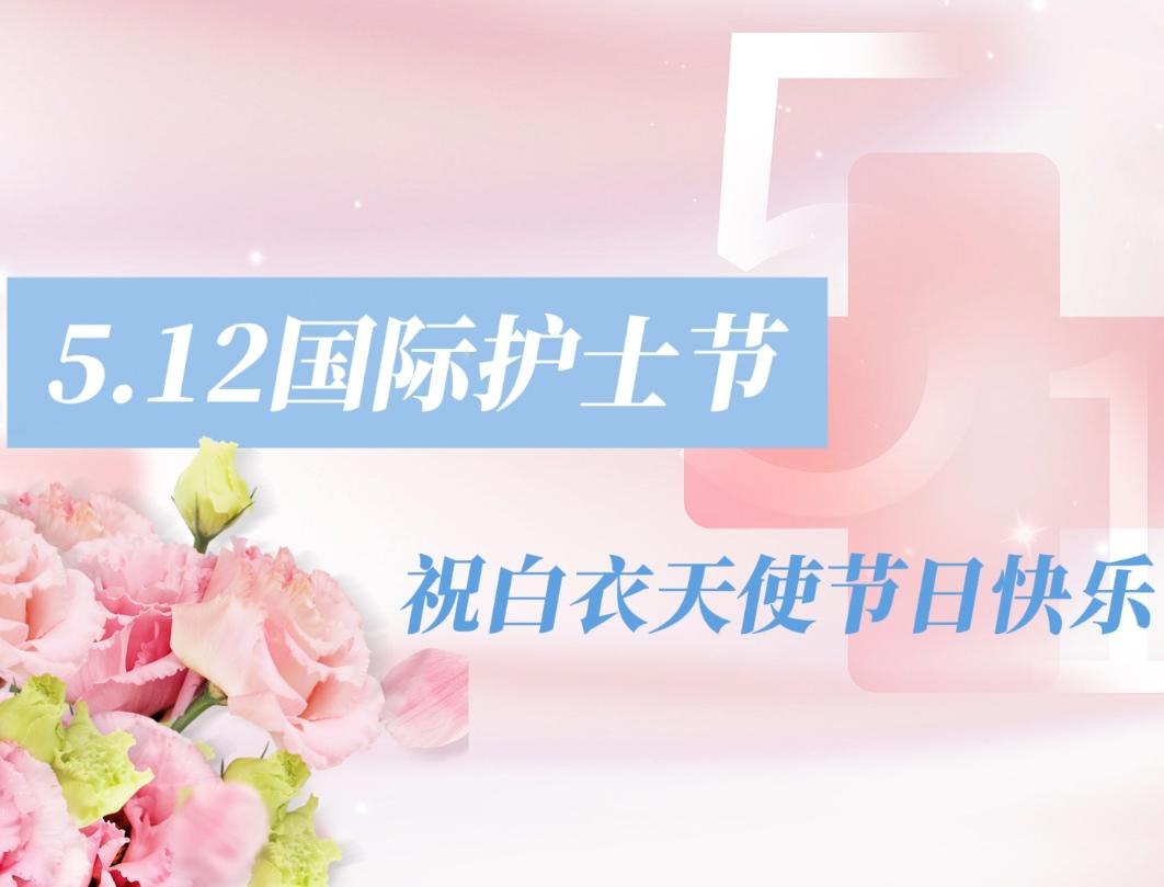 救死扶伤，默默奉献，时刻守护生命防线。致敬守护健康的白衣使者！
