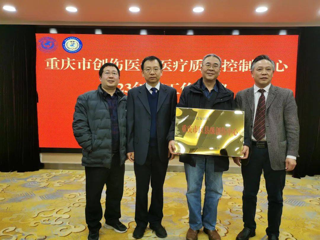 喜报！重庆三博长安医院成功创建区县级创伤中心