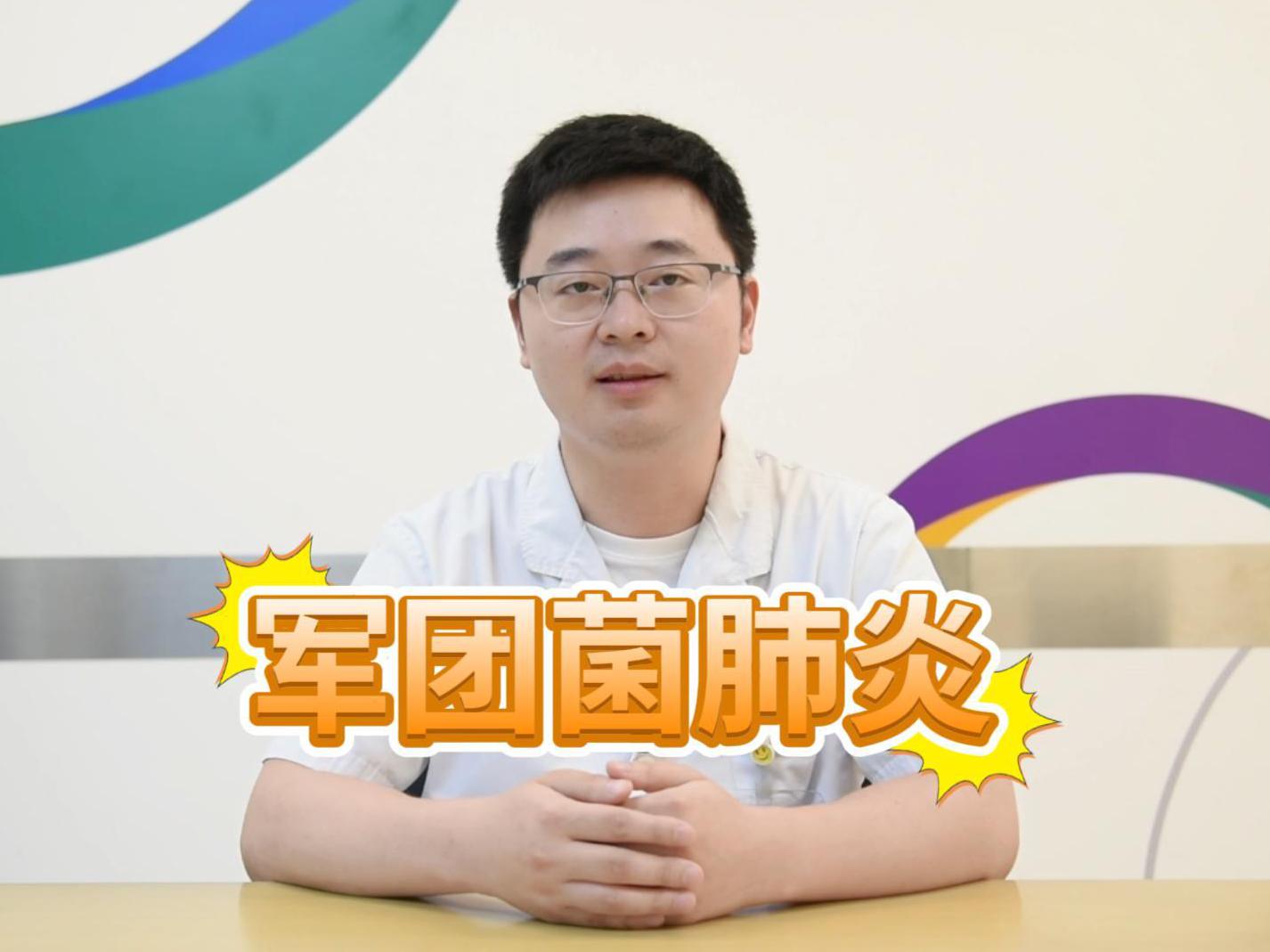 科普视频 | 夏季到来，警惕潜伏在空调中的健康威胁“军团菌”！