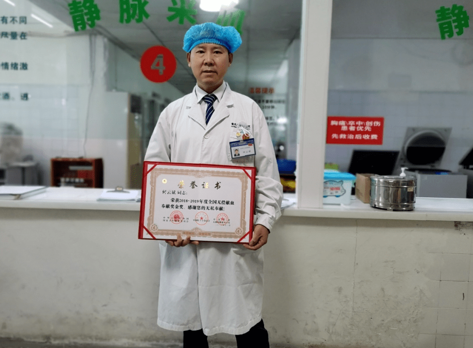12年累计献出2个“自己”的血总量，我院检验科何云斌同志获奖