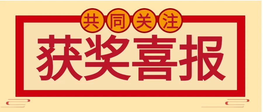 喜报！我院在2023年度中国现代医院管理典型案例评选荣获优秀案例奖