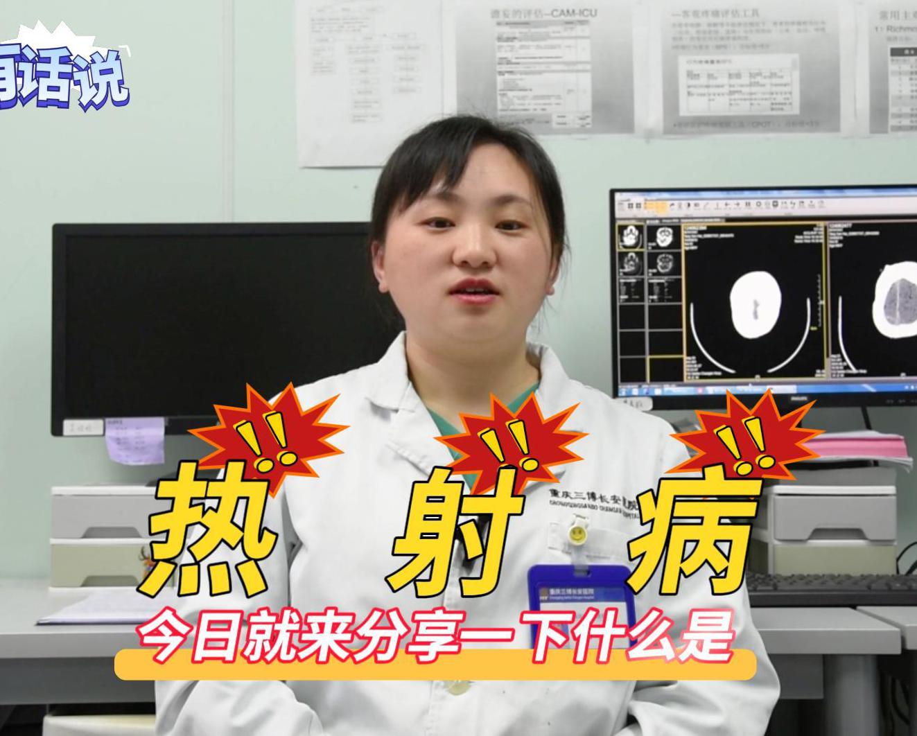 科普视频 | 什么是热射病，我们应该如何预防？来听听杨医生的讲解吧！