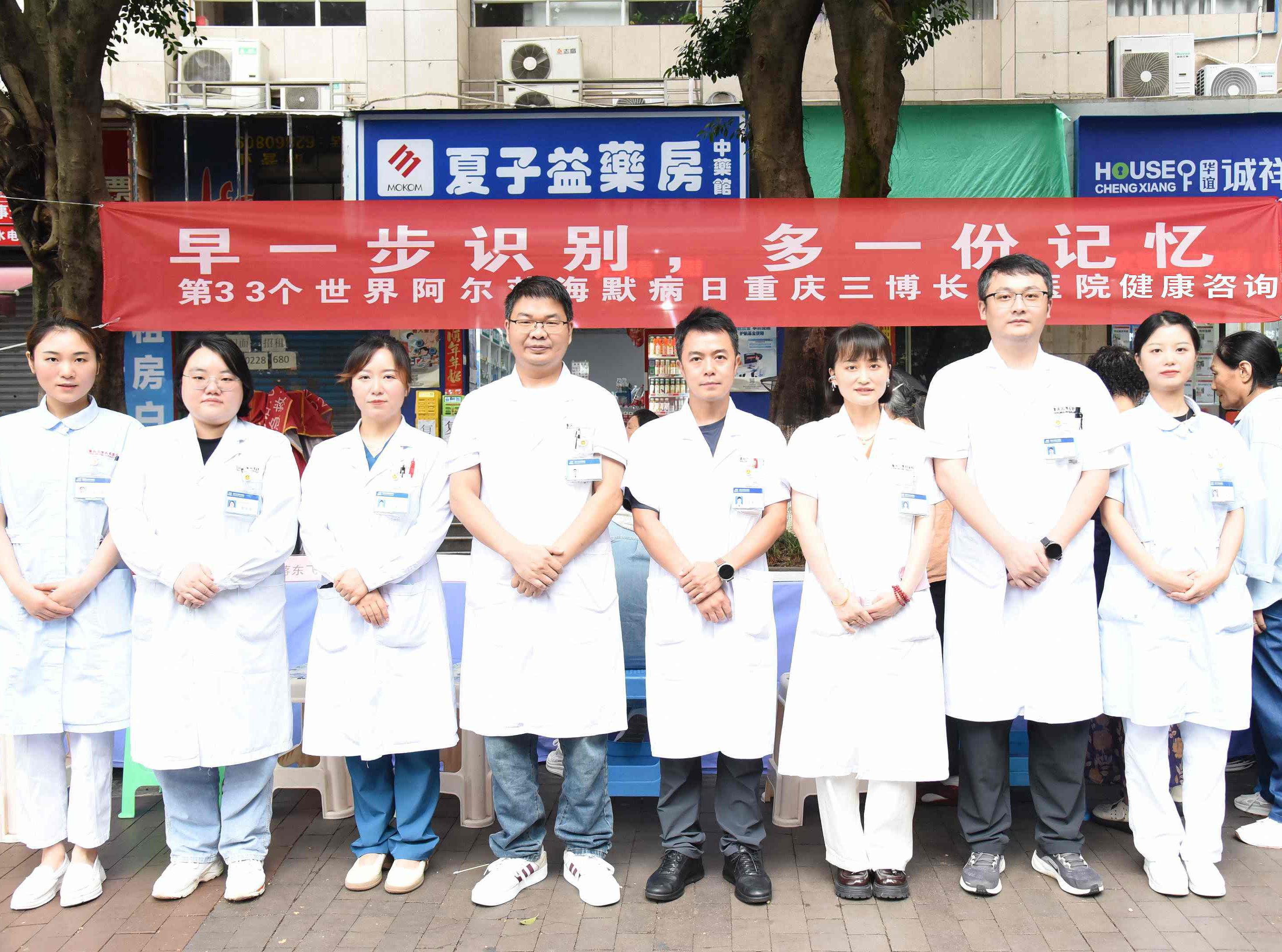 早一步识别，多一份记忆！我院开展世界阿尔茨海默病日健康咨询