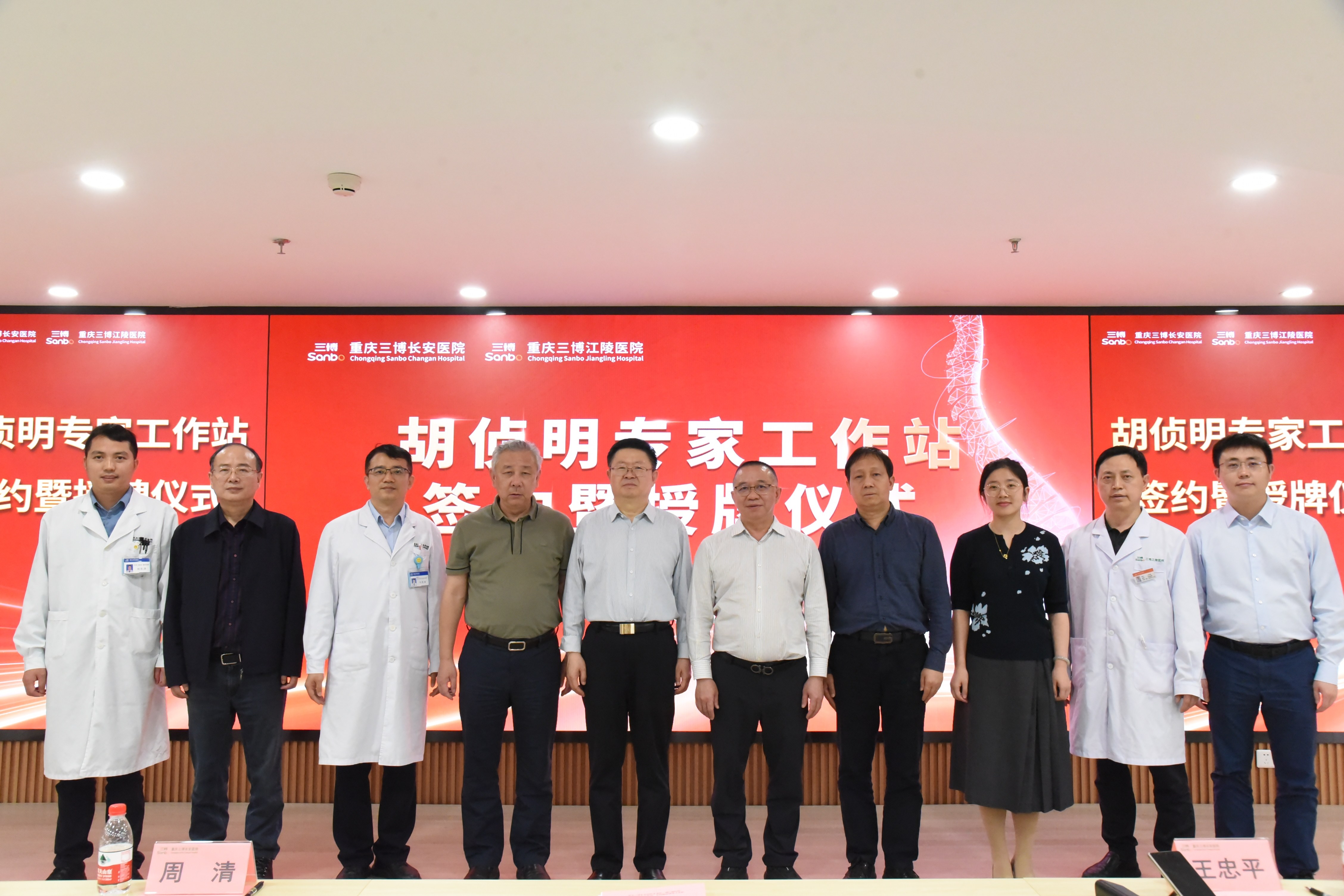 胡侦明专家工作站正式落地重庆三博两院！