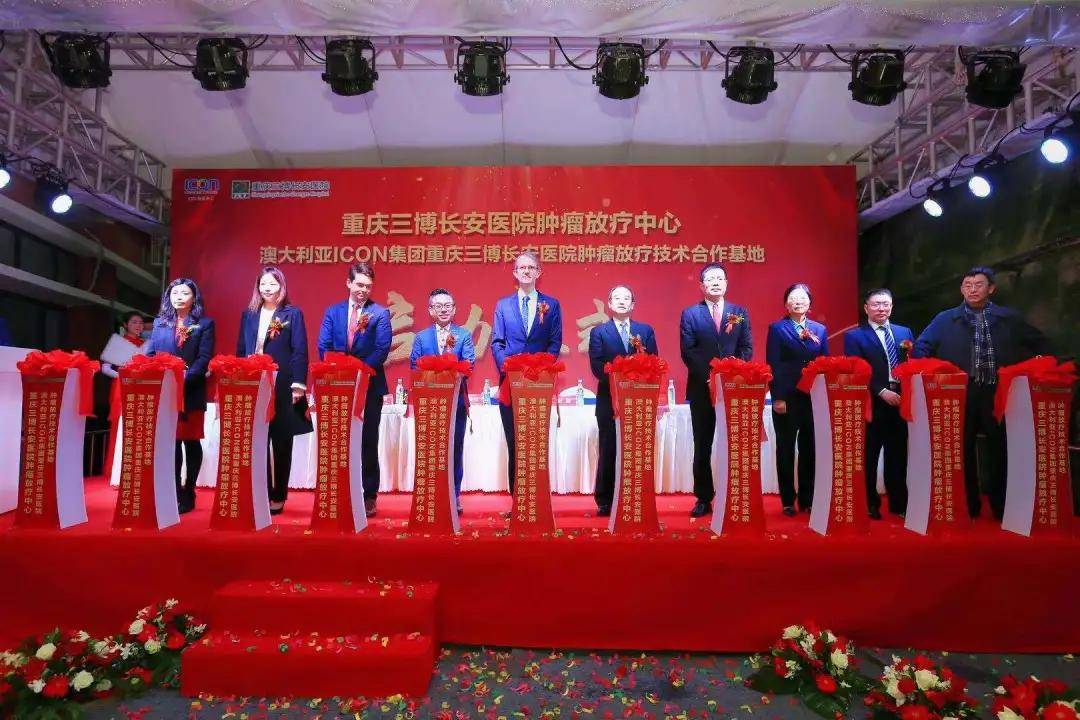 中澳合作打造肿瘤放疗中心，赋能精准化优质医疗服务