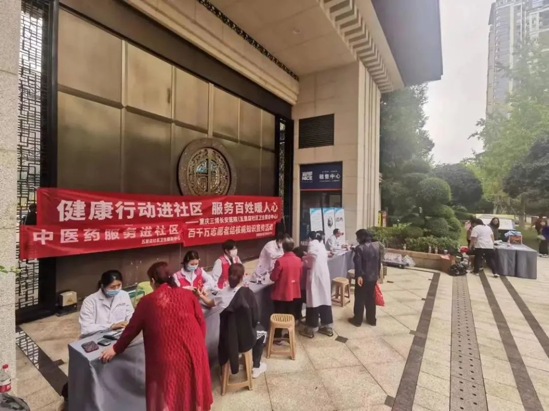 情暖重阳，“医”路同行！重庆三博长安医院开展重阳节健康咨询活动