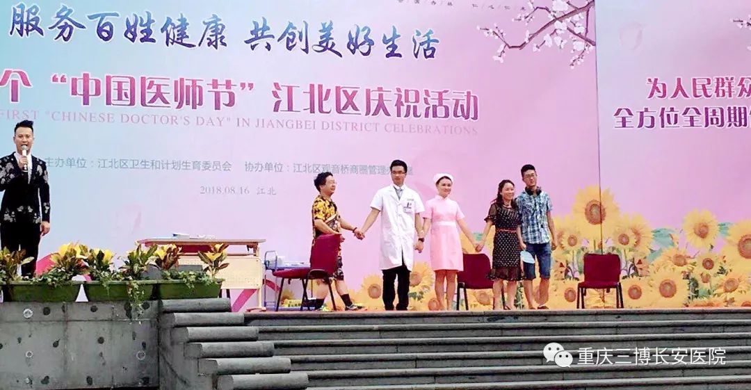中国医师节——我们初心不改！