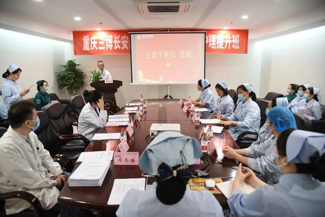 夯实基础！重庆三博长安医院第一届伤口专科护士提升班顺利开班