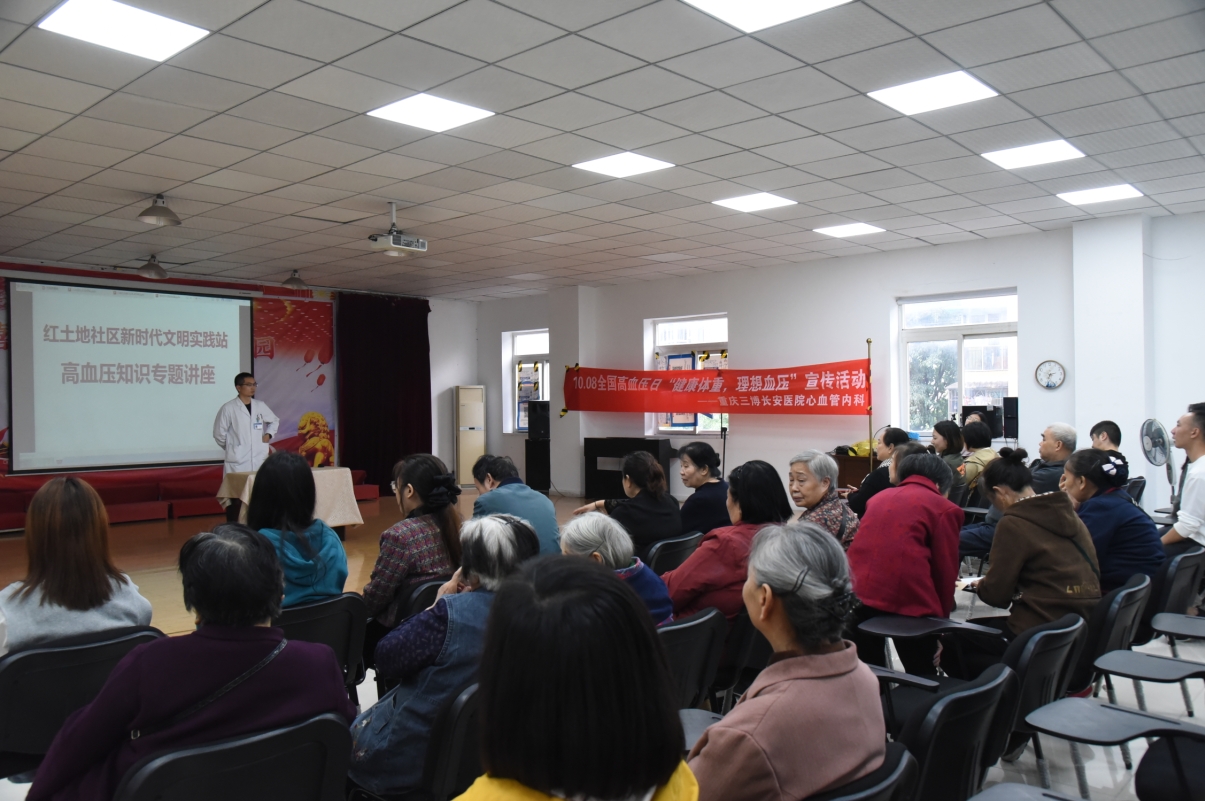 全国高血压日 | 我院开展“健康体重，理想血压”宣传活动