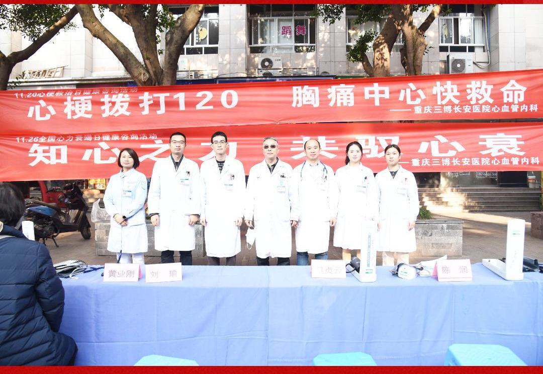 【活动回顾】我院开展“心梗日”“心衰日” 健康咨询活动