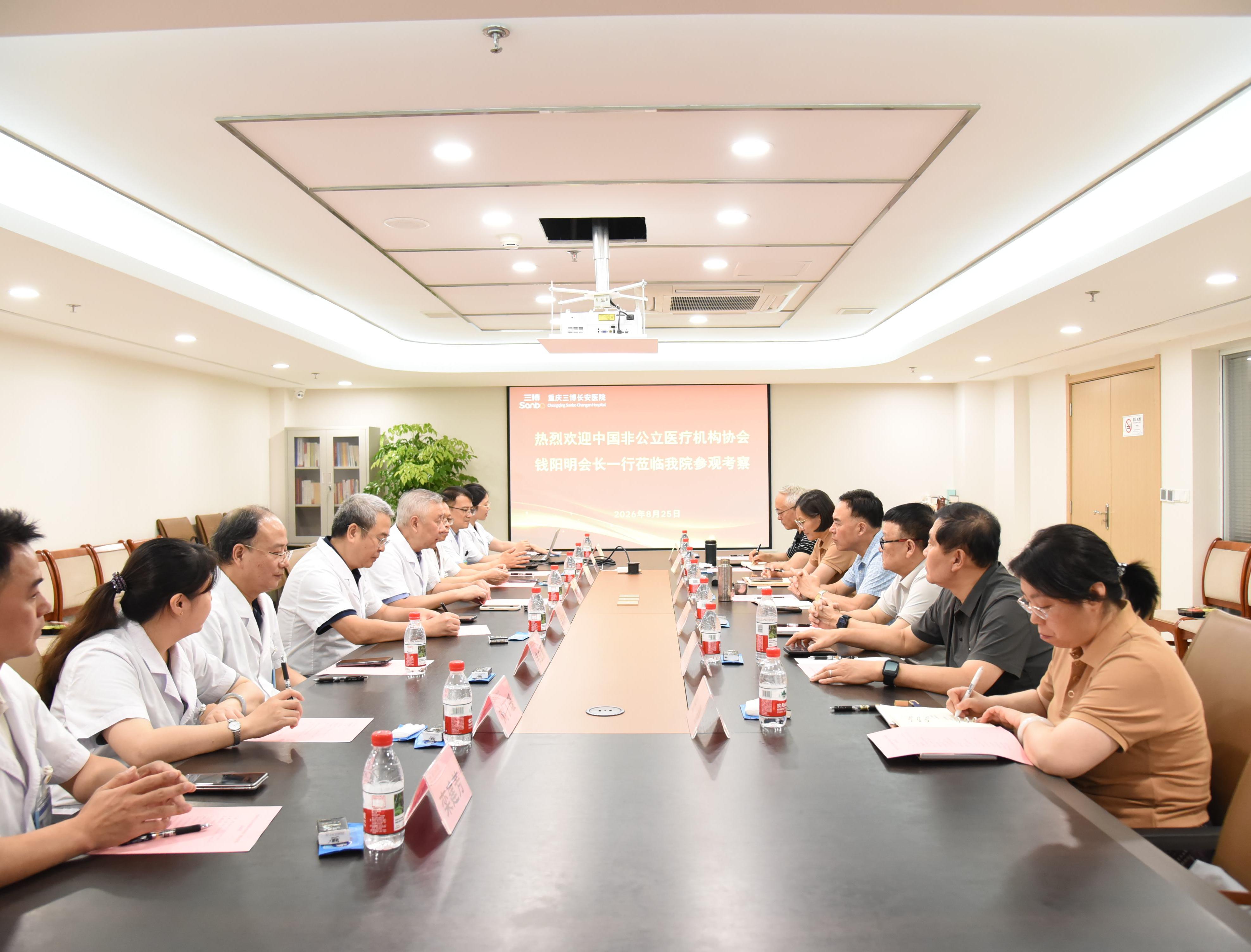 中国非公立医疗机构协会钱阳明会长一行来院参观交流