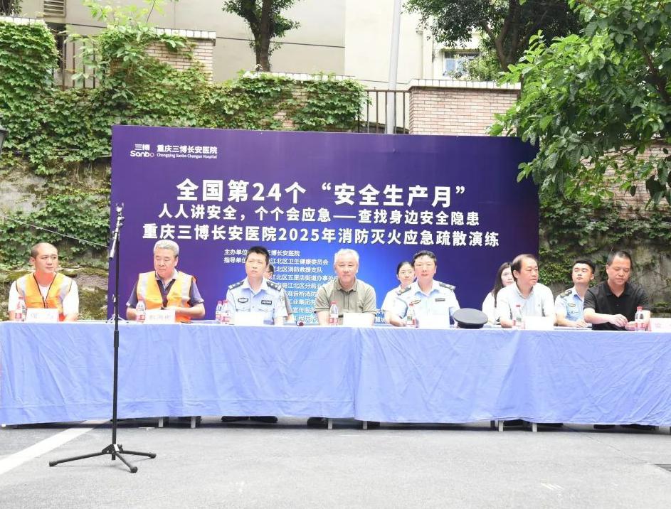 以演促练 防患未然 | 三博长安医院开展消防灭火应急疏散演练